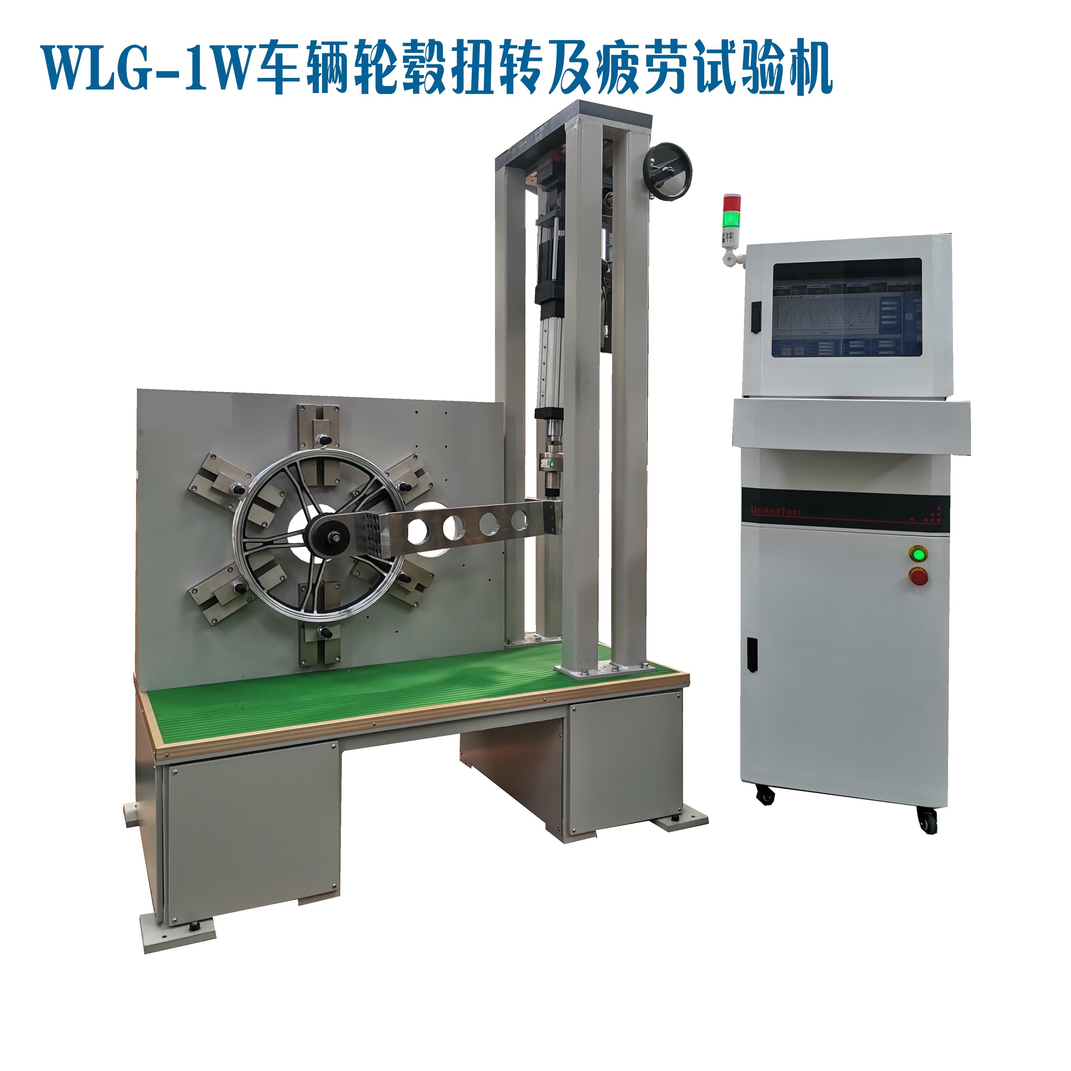 ND1000輪轂扭轉(zhuǎn)疲勞試驗機