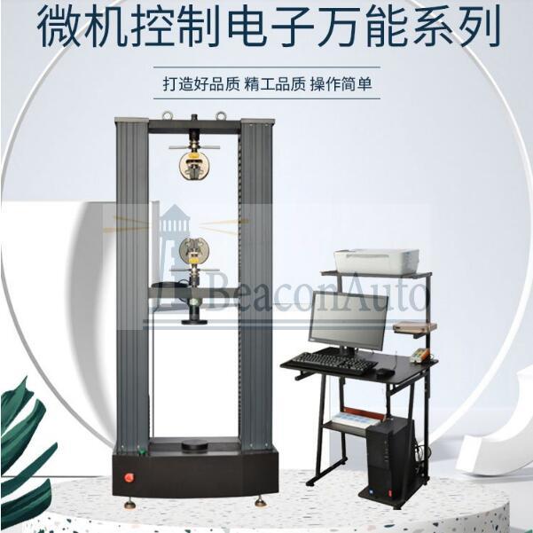 復(fù)合鋁板彈性模量試驗(yàn)機(jī)技術(shù)參數(shù)