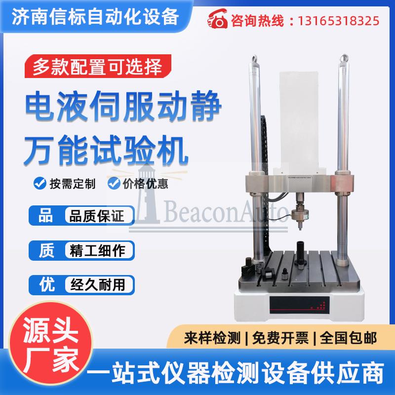 微機(jī)控制橡膠襯套徑向疲勞耐久試驗機(jī)