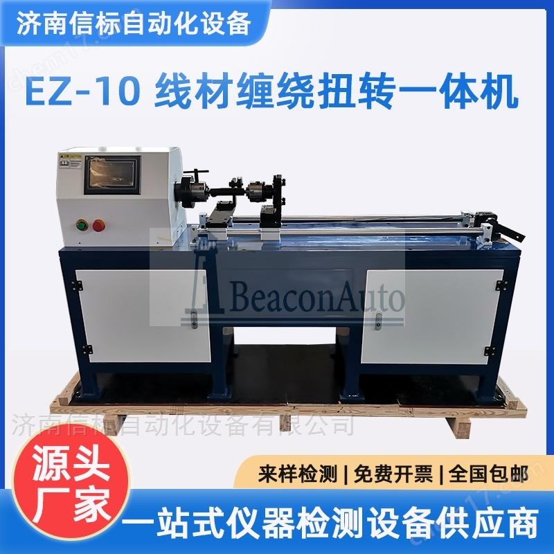 電子式鋁線卷繞扭轉試驗機技術資料