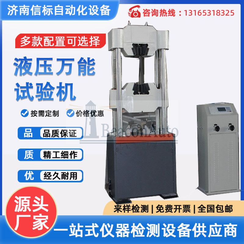 壓電材料抗壓強(qiáng)度試驗(yàn)機(jī)技術(shù)參數(shù)