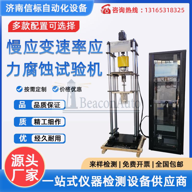 高低溫應(yīng)力疲勞試驗機技術(shù)指標(biāo)