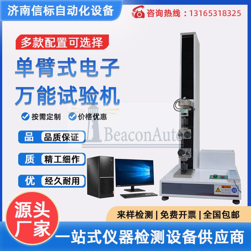 注射針針尖穿刺力試驗機技術(shù)資料