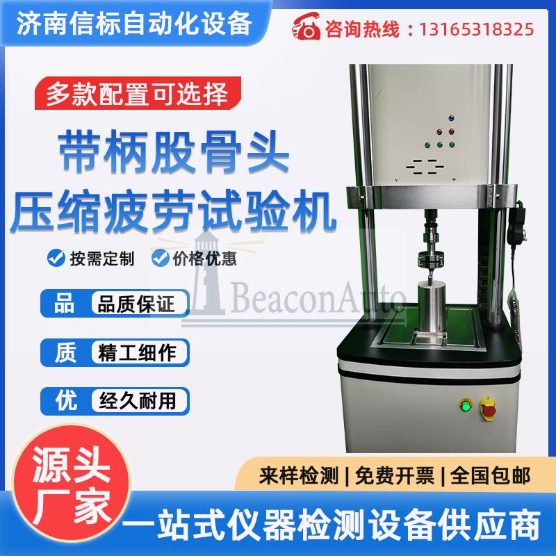 【免費(fèi)下載】金屬可植入股線扭轉(zhuǎn)疲勞試驗(yàn)機(jī)