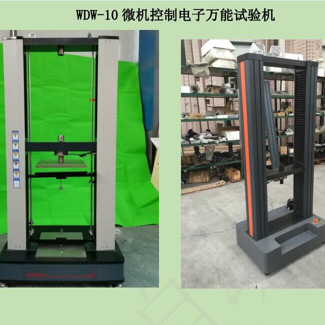 1微機(jī)控制電子萬能試驗(yàn)機(jī).jpg